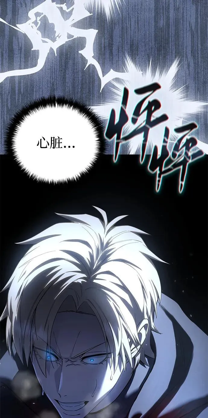 第72话 第96页