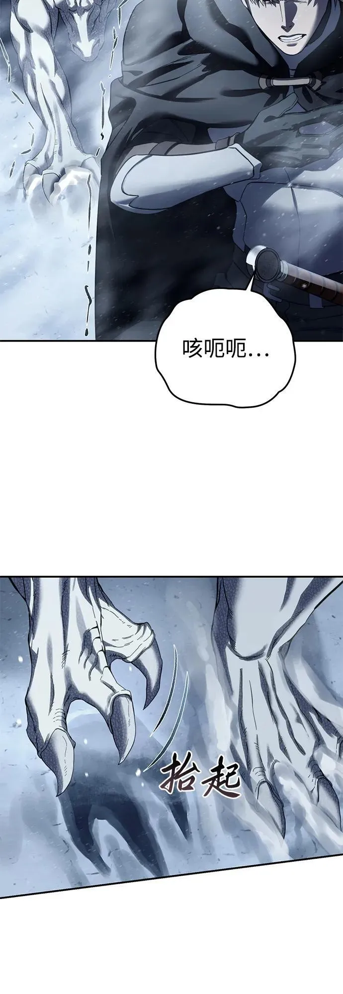 第73话 第4页