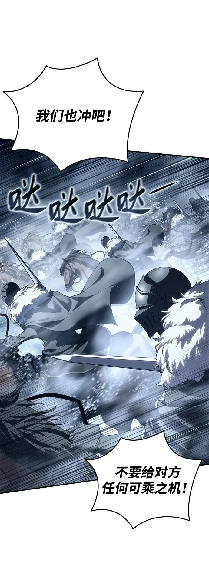 第73话 第10页