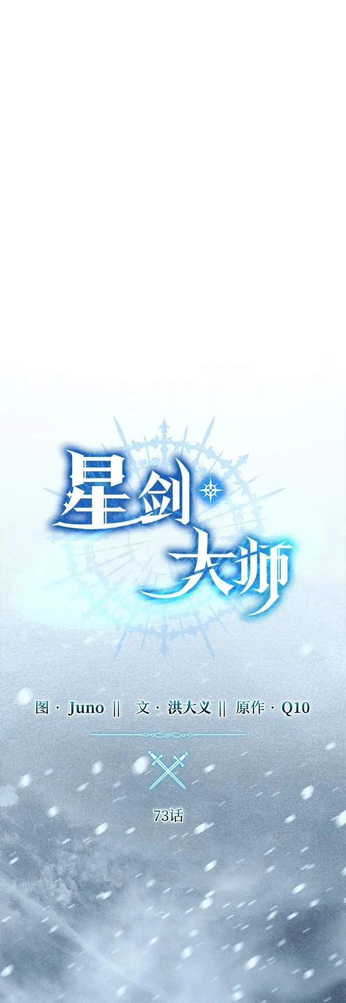 第73话 第37页
