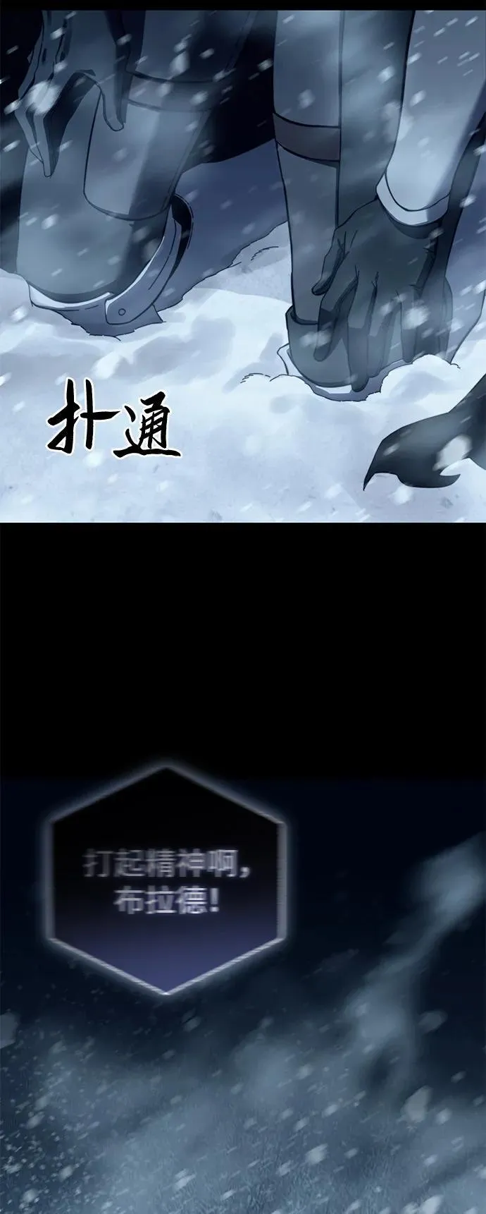 第73话 第41页