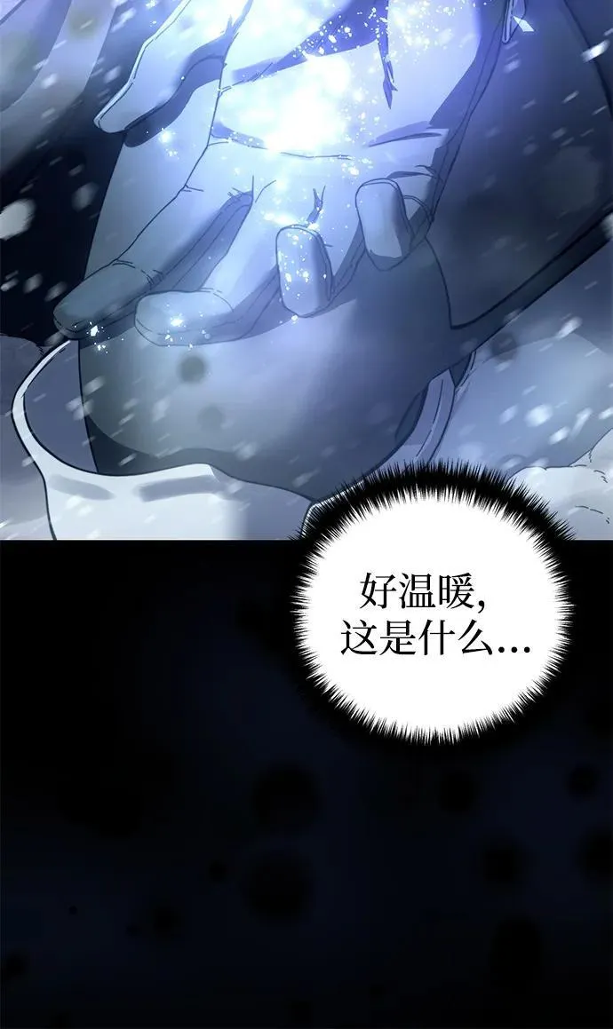 第73话 第45页