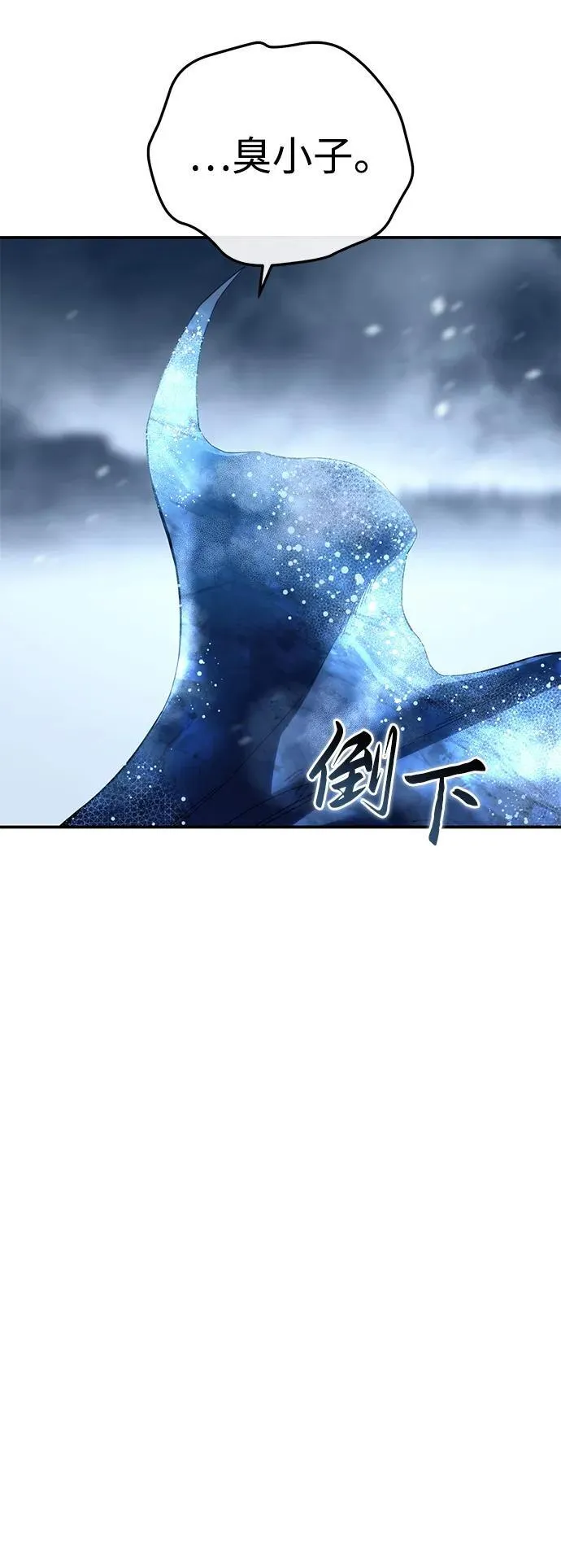 第73话 第73页