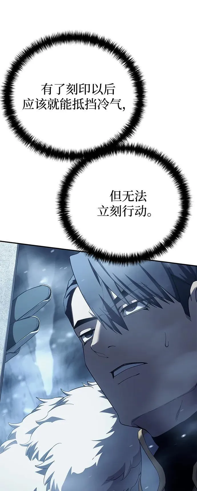 第73话 第77页