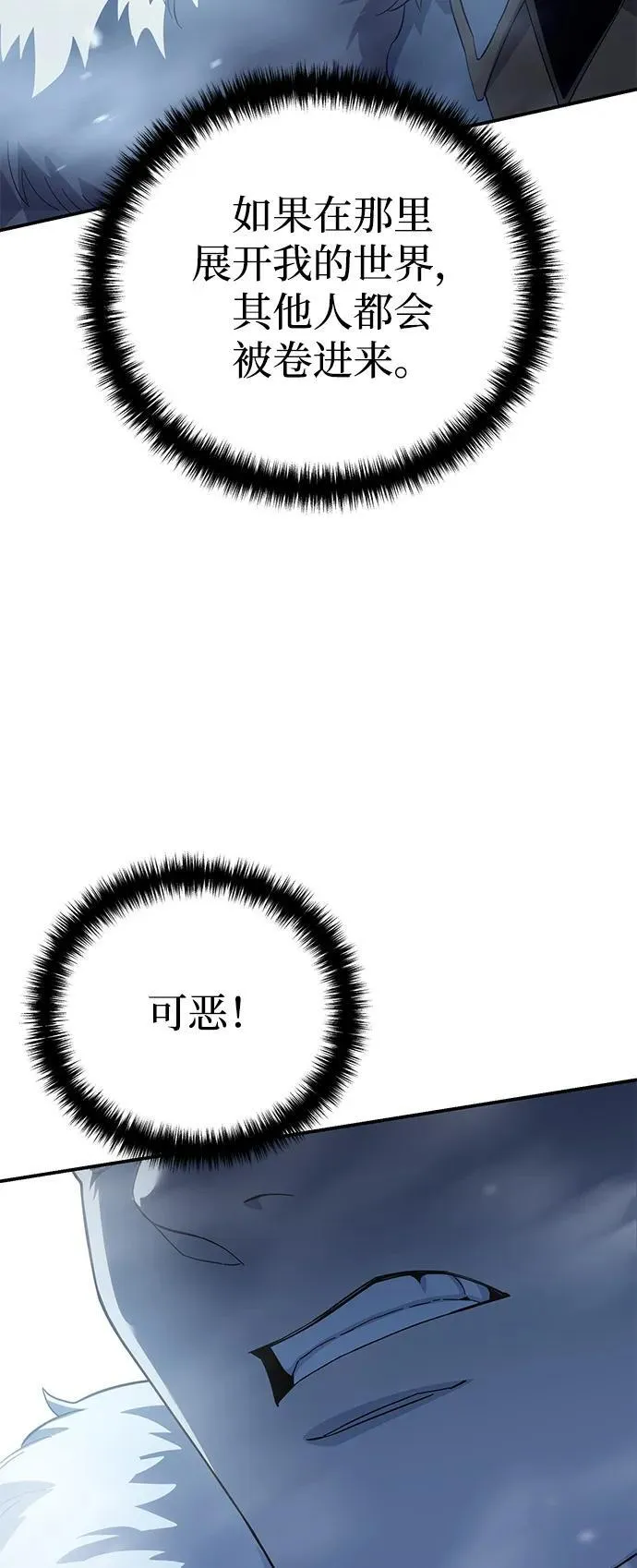 第73话 第78页