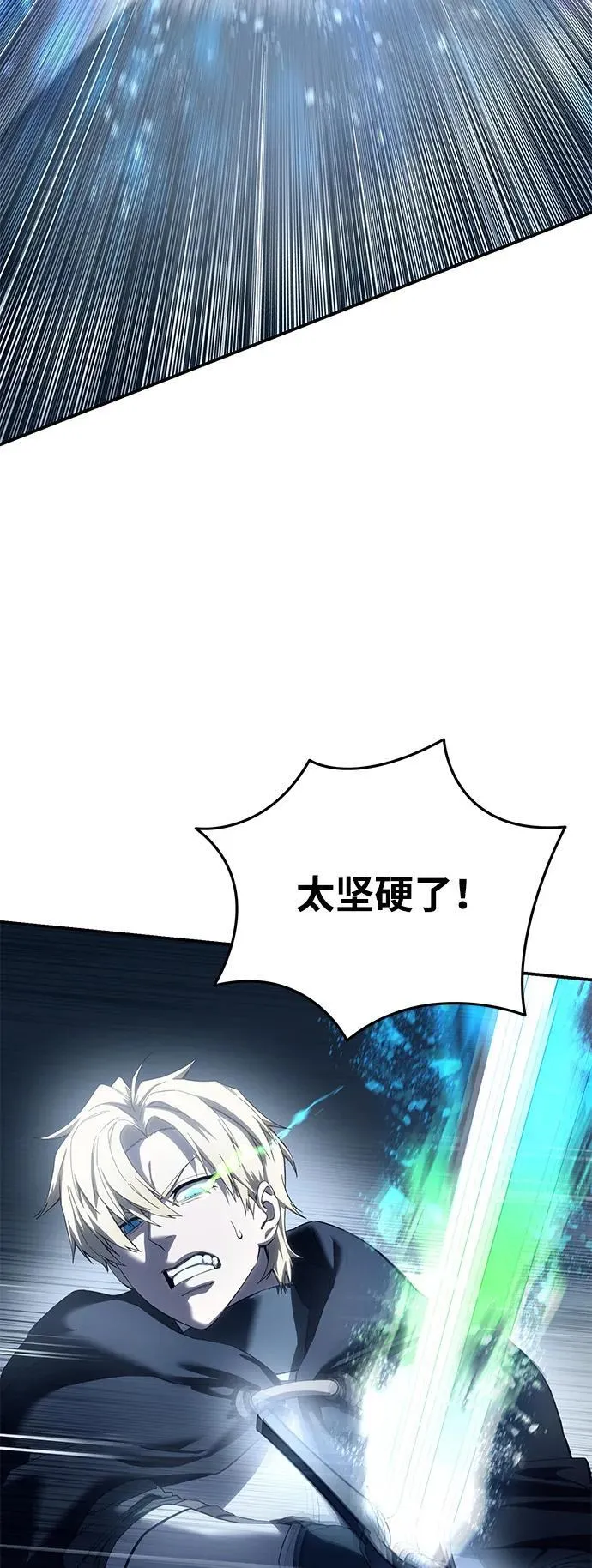 第73话 第86页