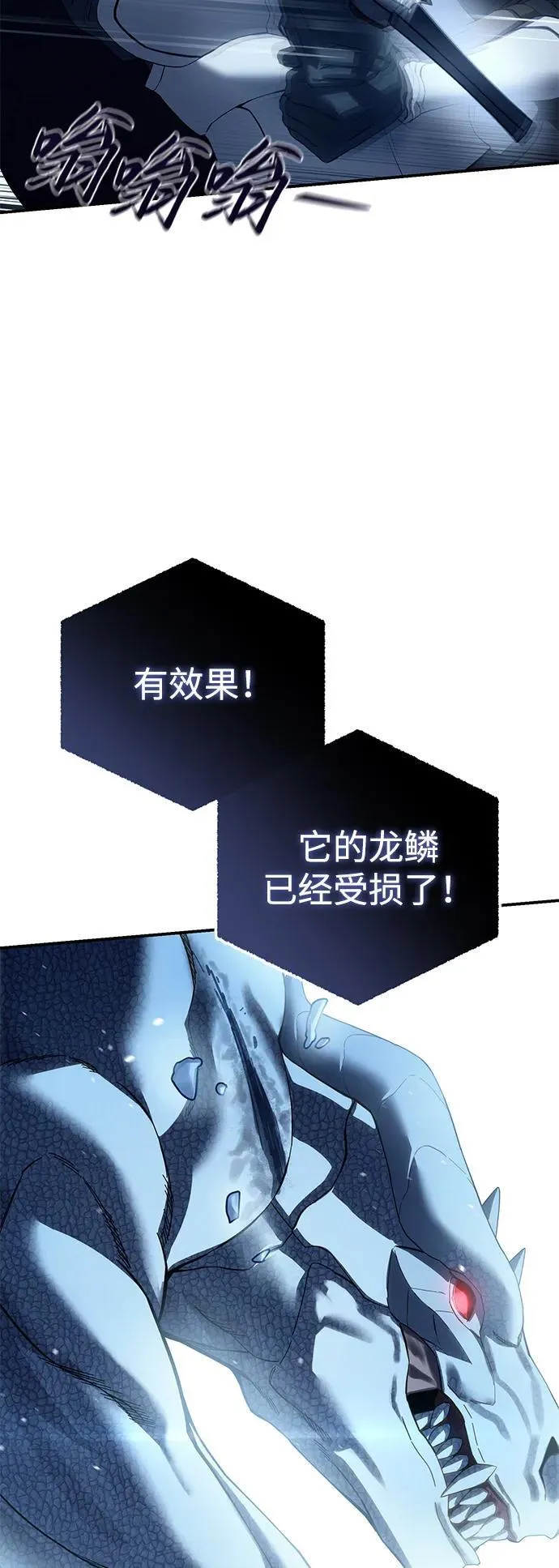 第73话 第87页