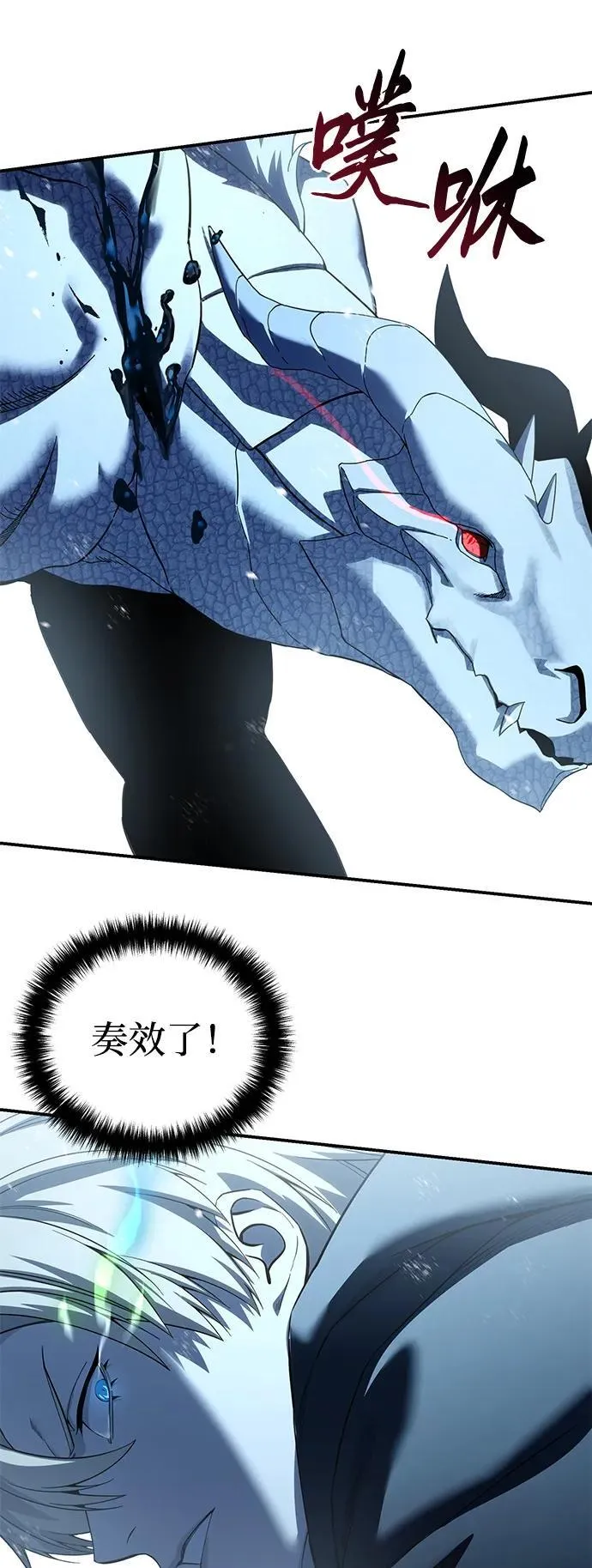 第73话 第97页
