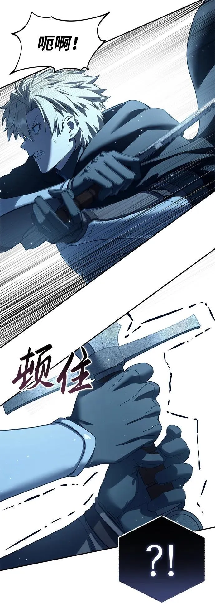 第74话 第6页