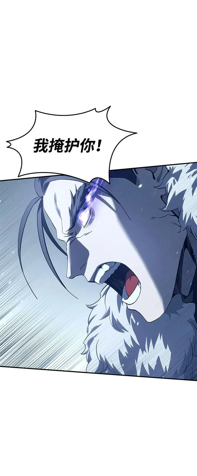 第74话 第14页