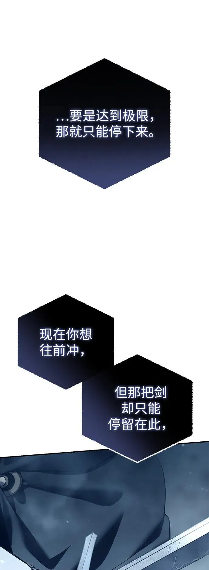 第74话 第22页