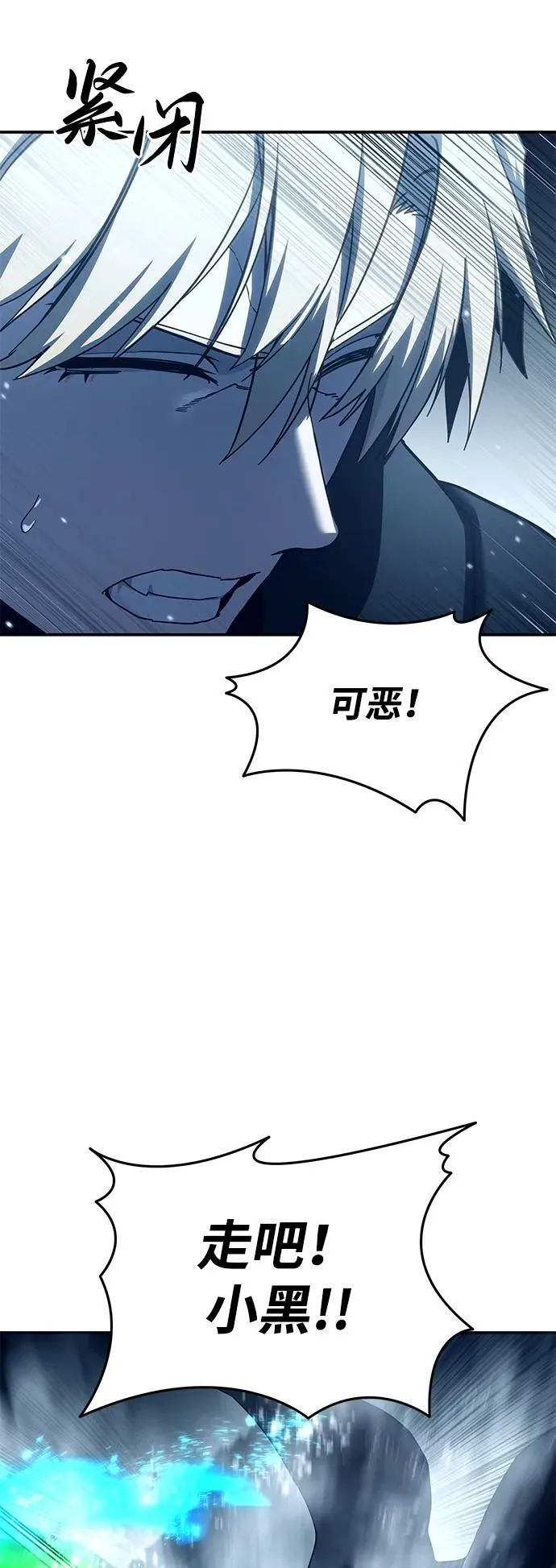 第74话 第25页