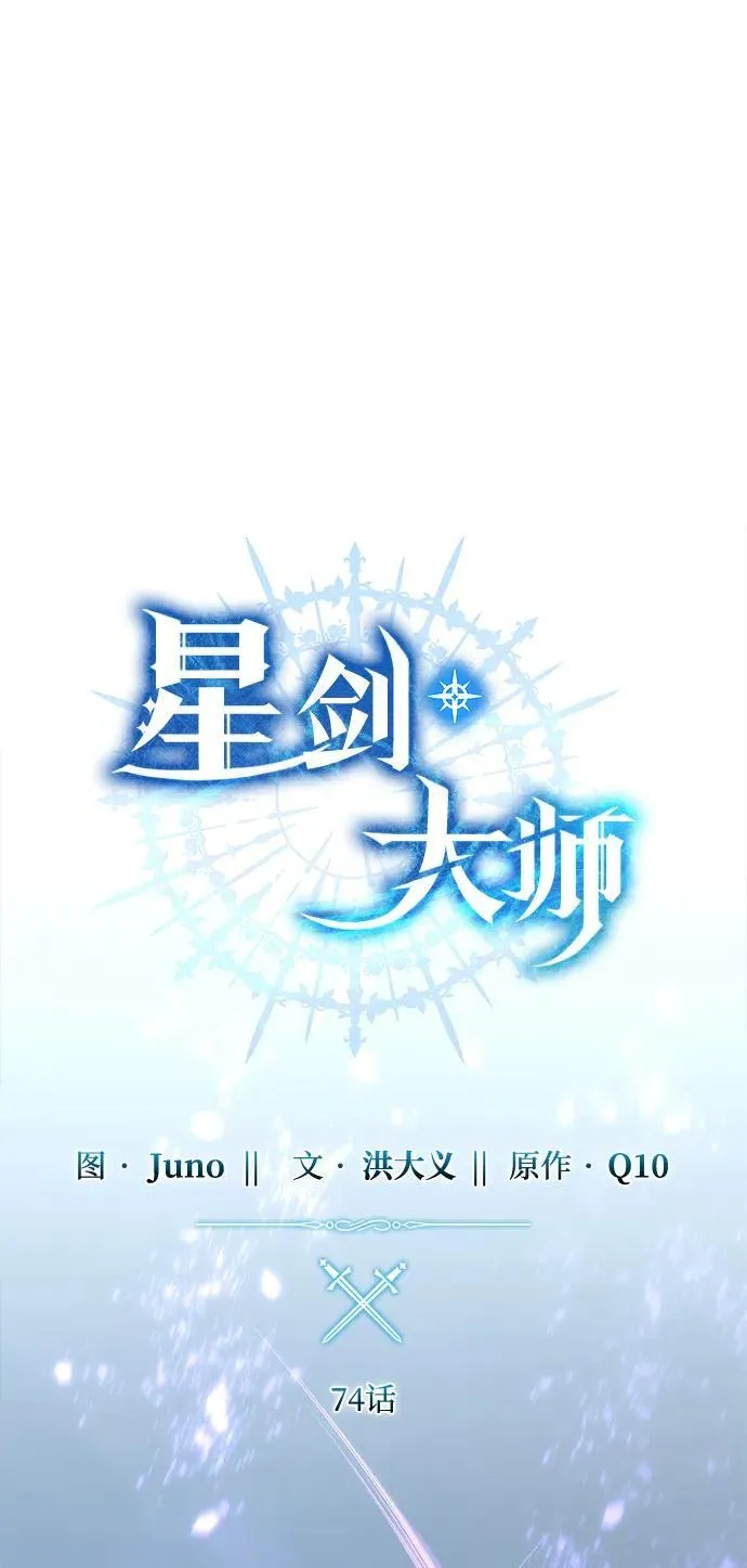 第74话 第27页