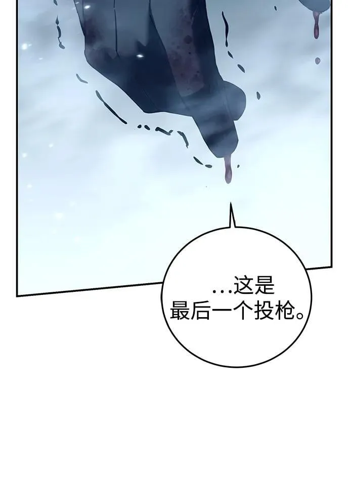 第74话 第50页