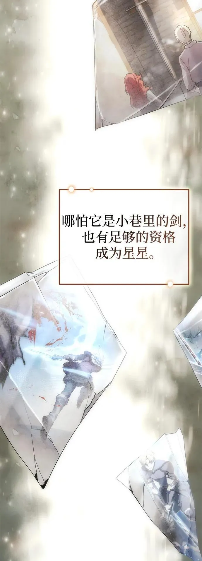 第74话 第75页