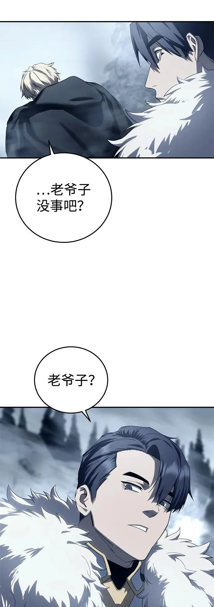 第74话 第84页