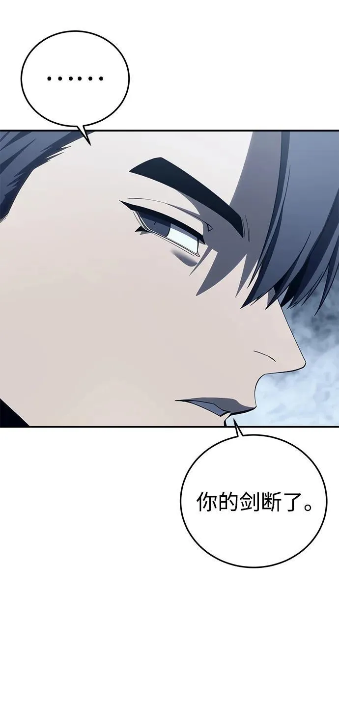 第74话 第88页