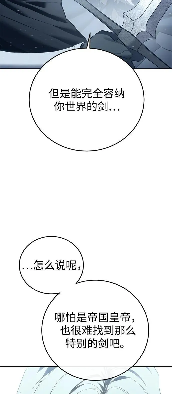 第74话 第94页