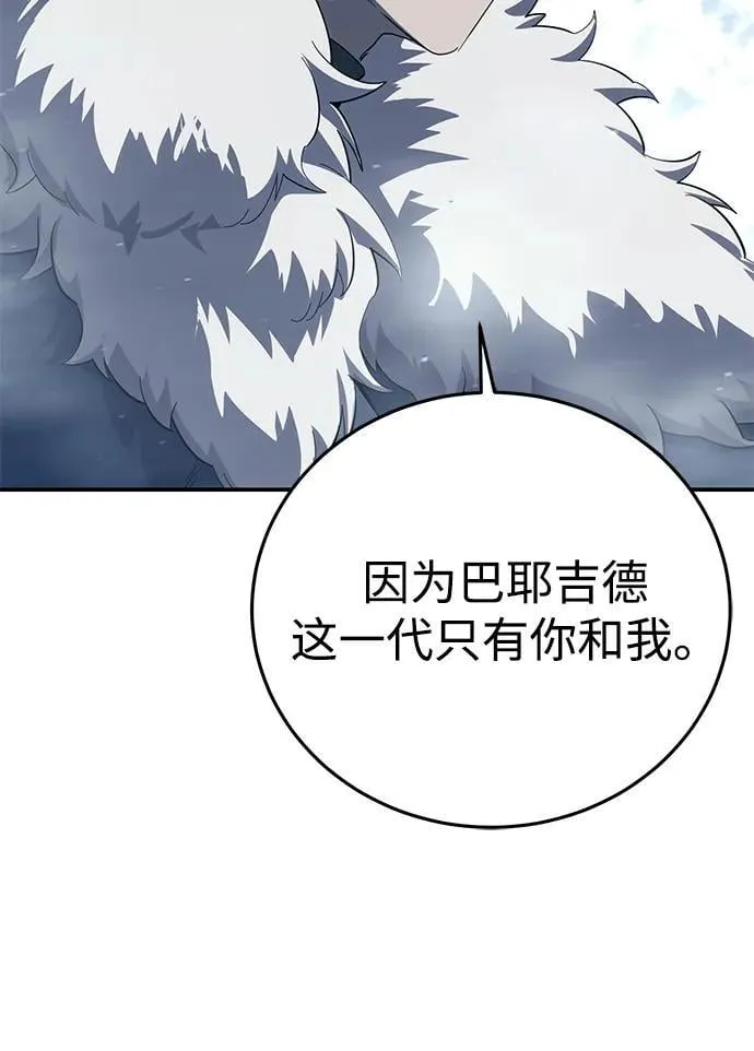 第74话 第99页