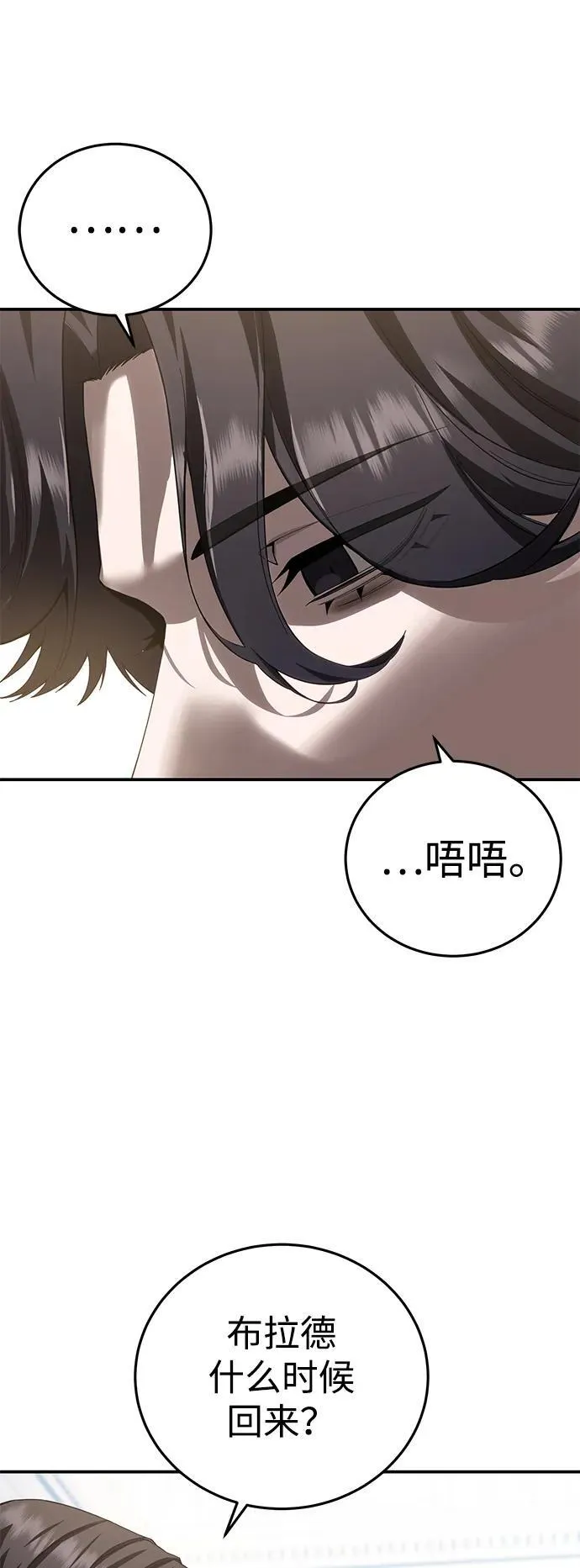 第75话 第5页