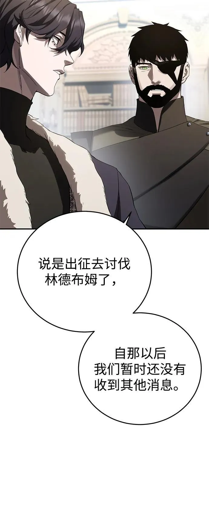 第75话 第6页
