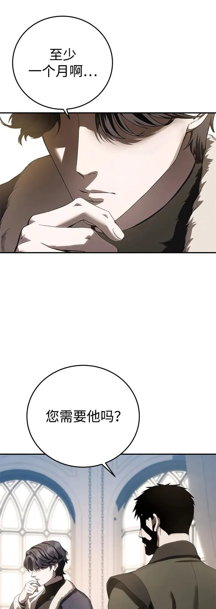 第75话 第7页