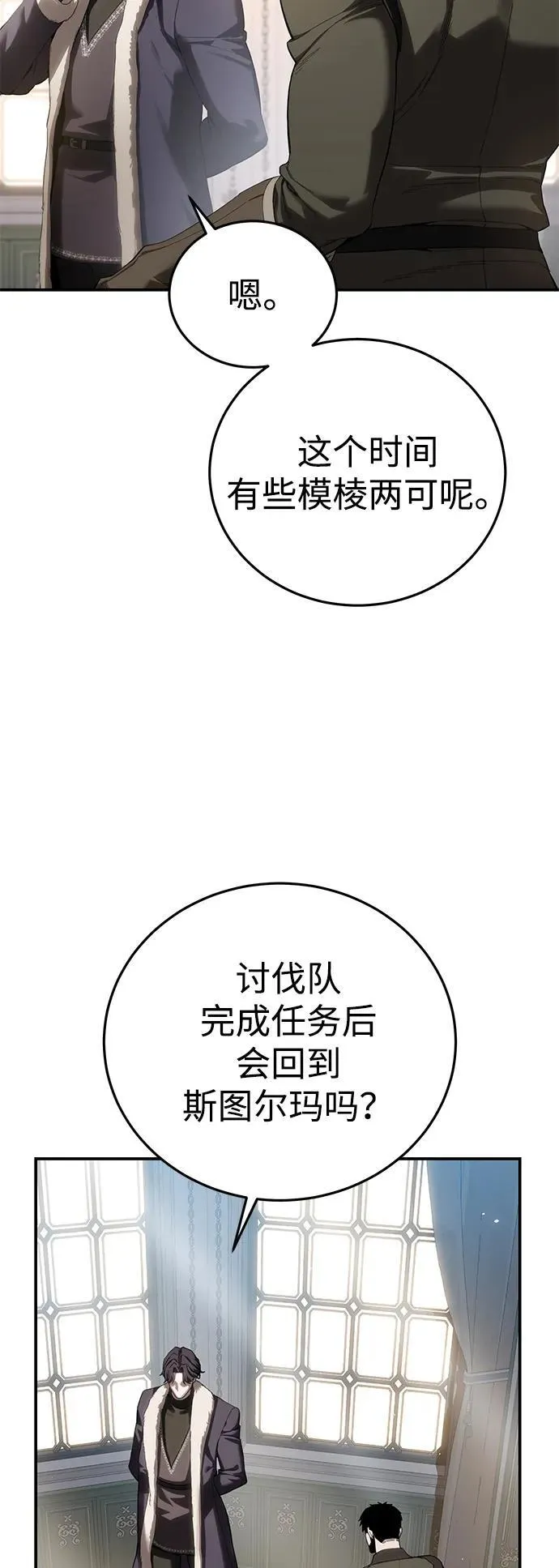 第75话 第8页