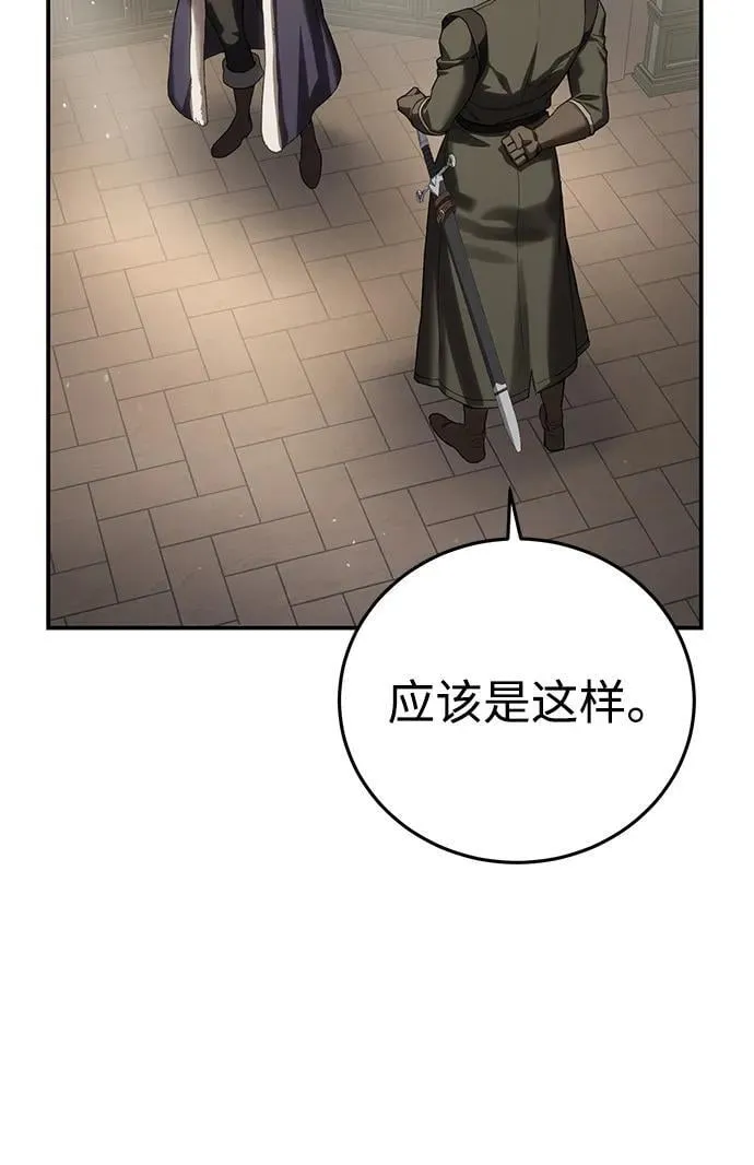 第75话 第9页