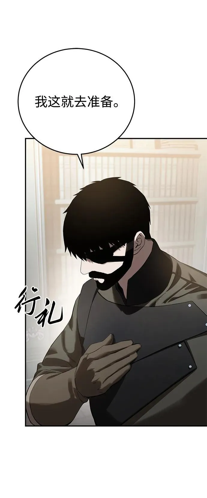 第75话 第11页