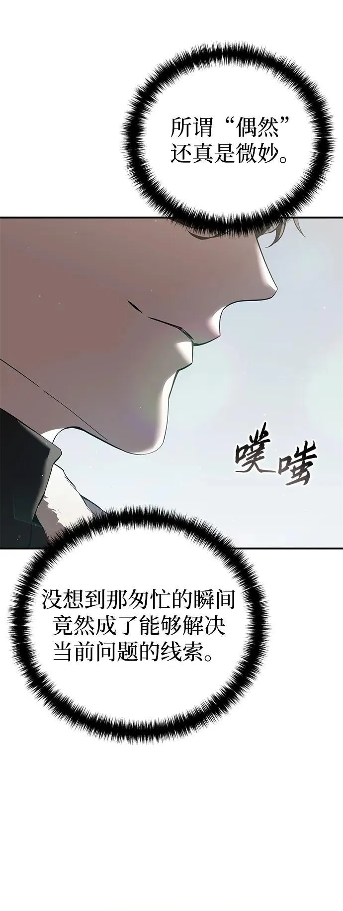第75话 第14页