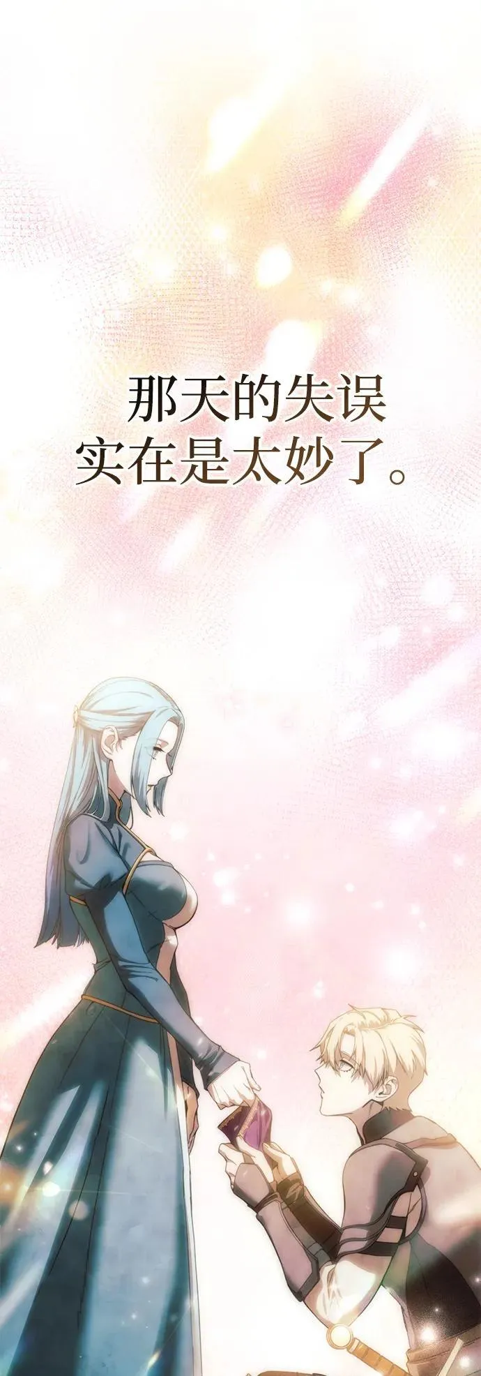 第75话 第15页