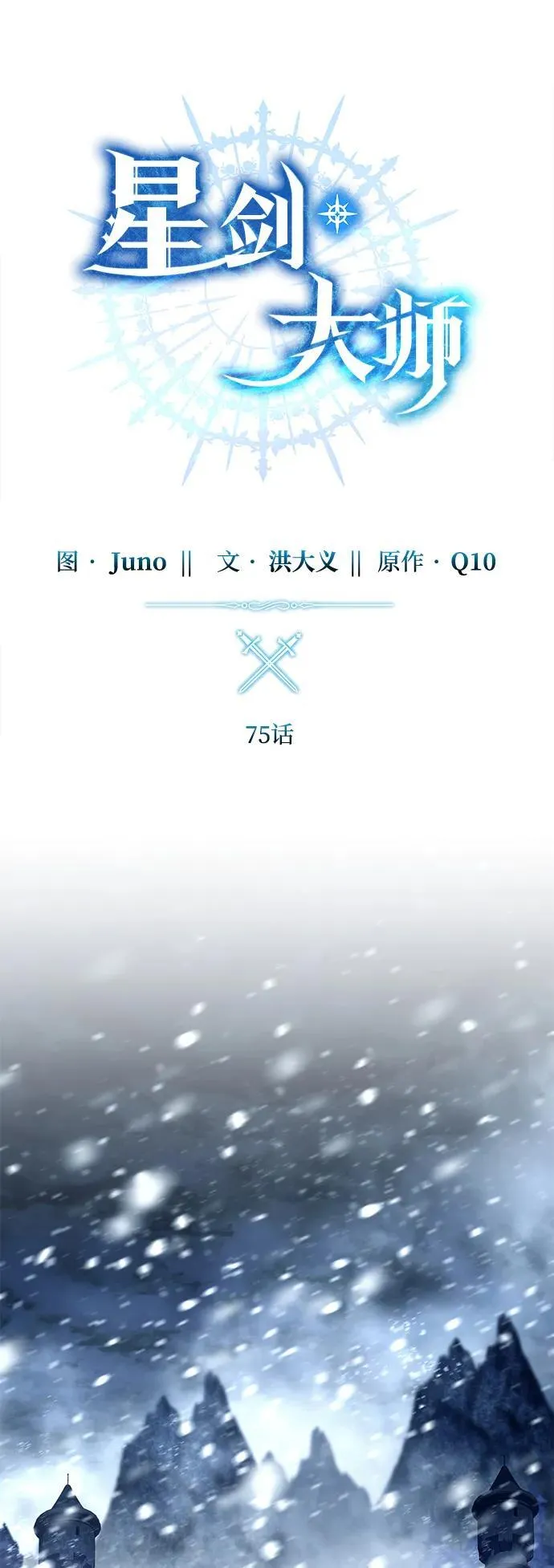 第75话 第17页