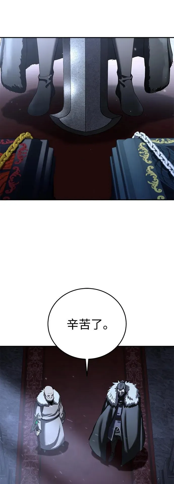 第75话 第19页