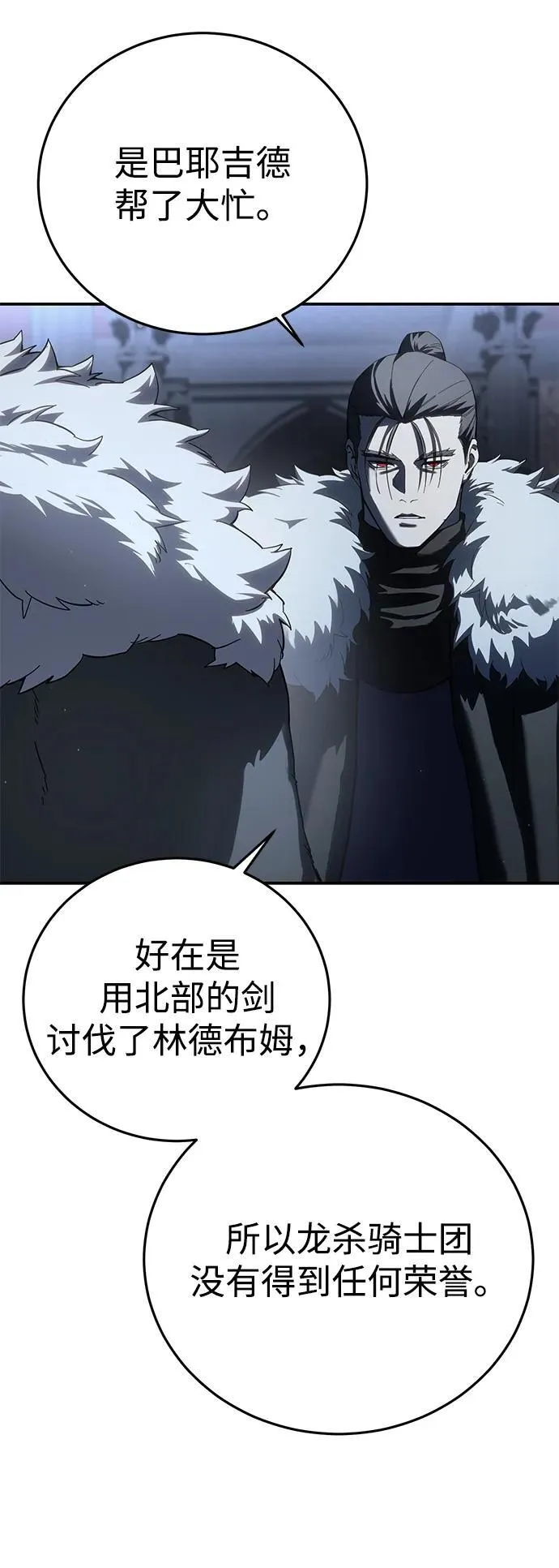 第75话 第21页