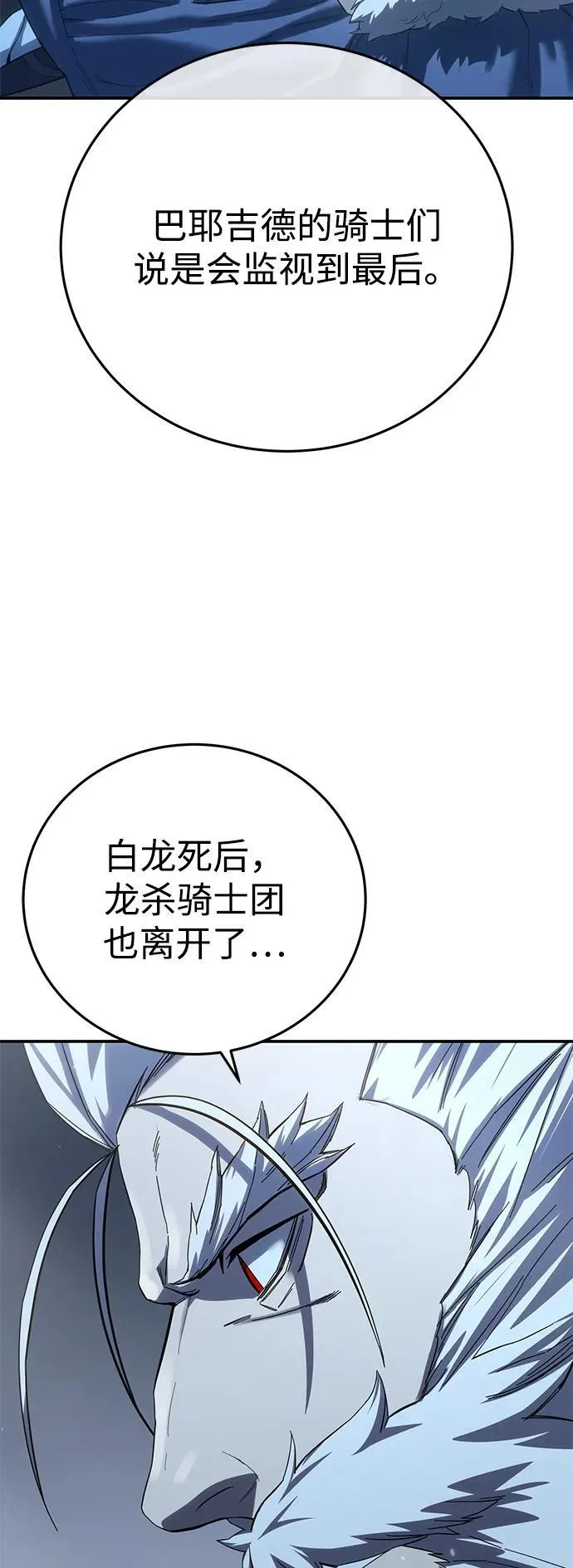 第75话 第24页