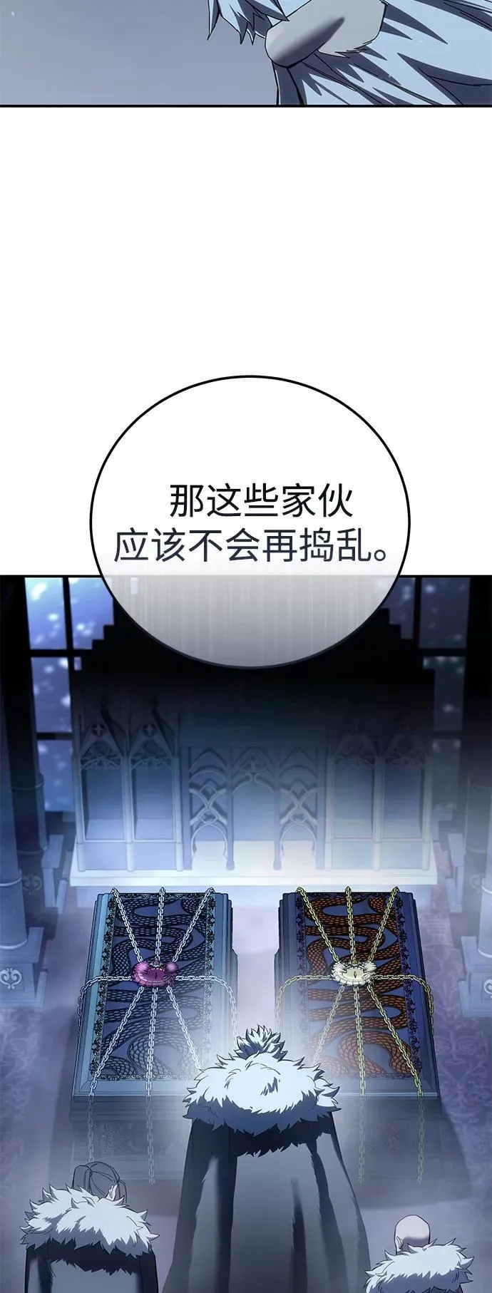 第75话 第25页