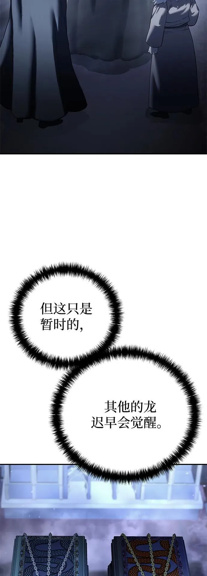 第75话 第26页