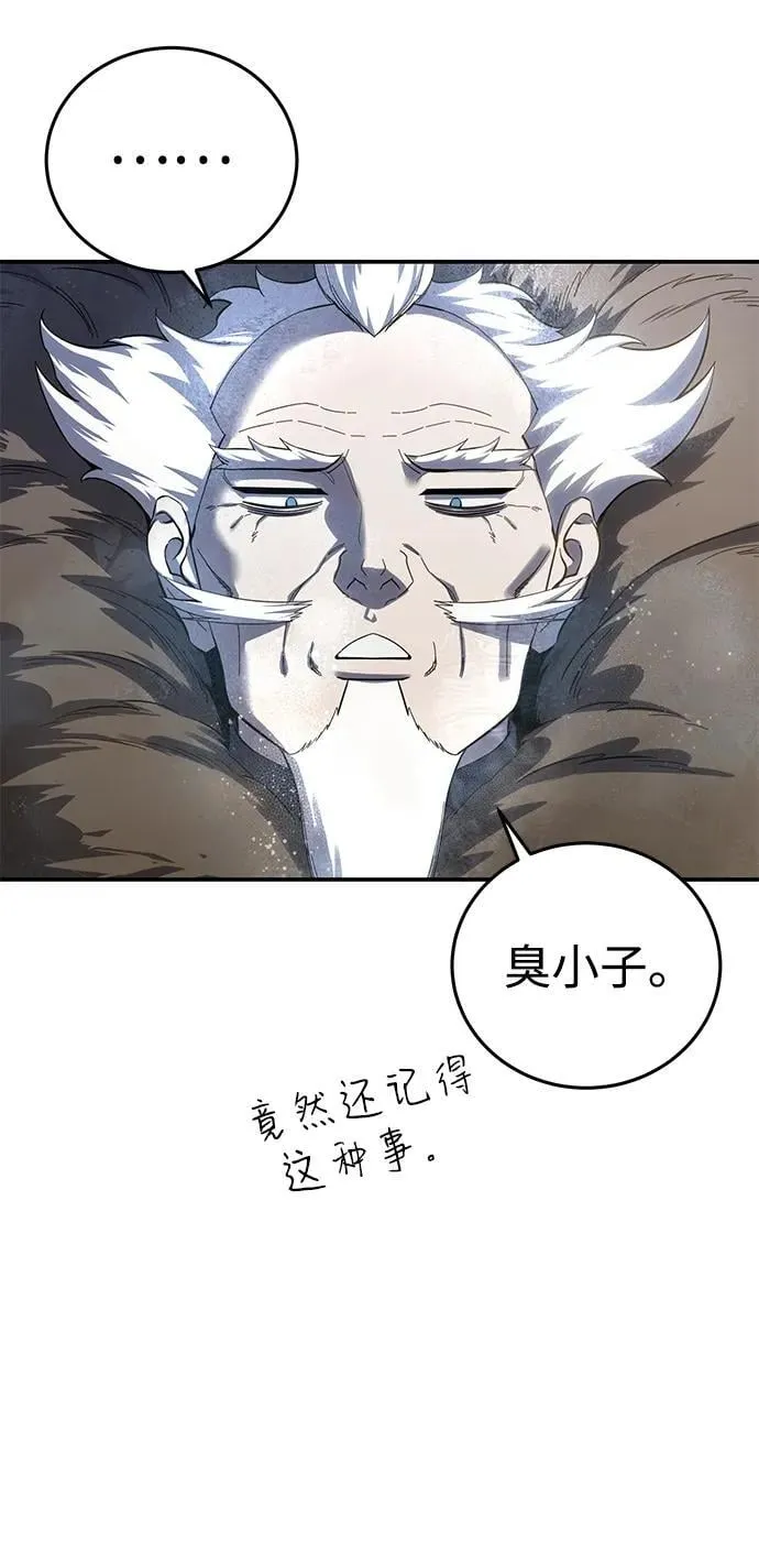 第75话 第38页