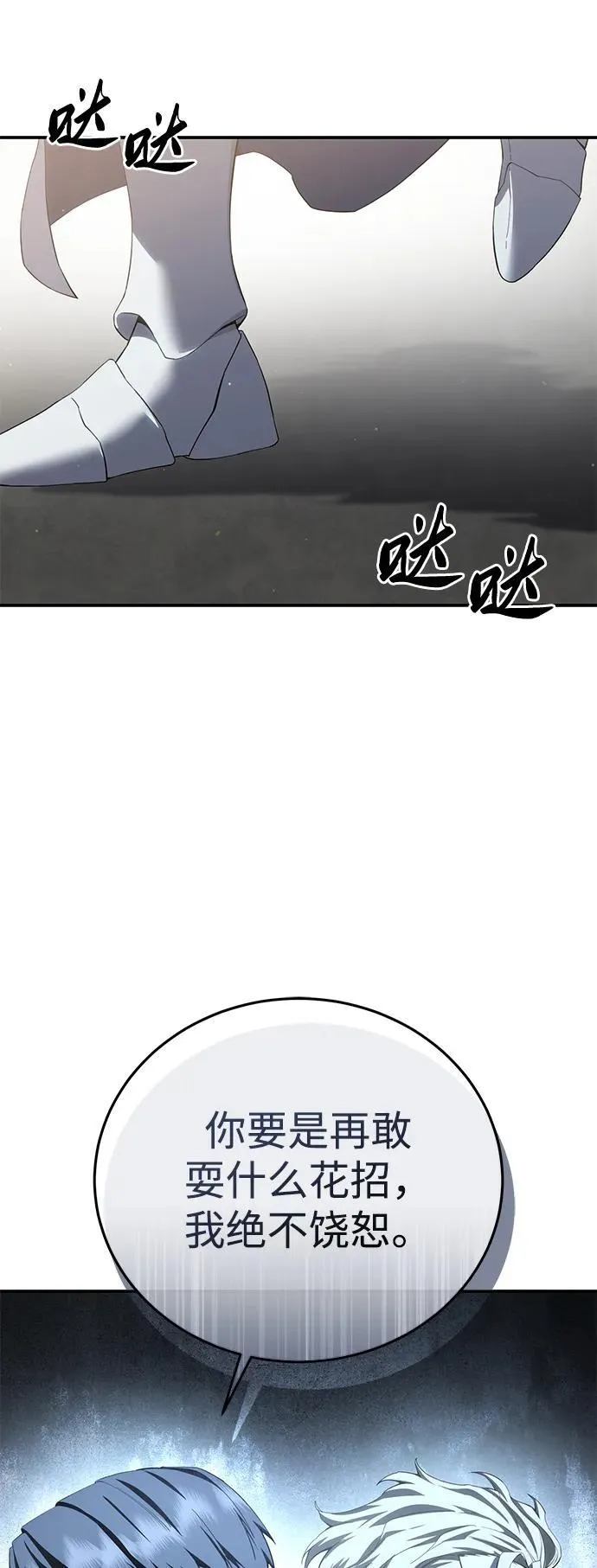 第75话 第51页