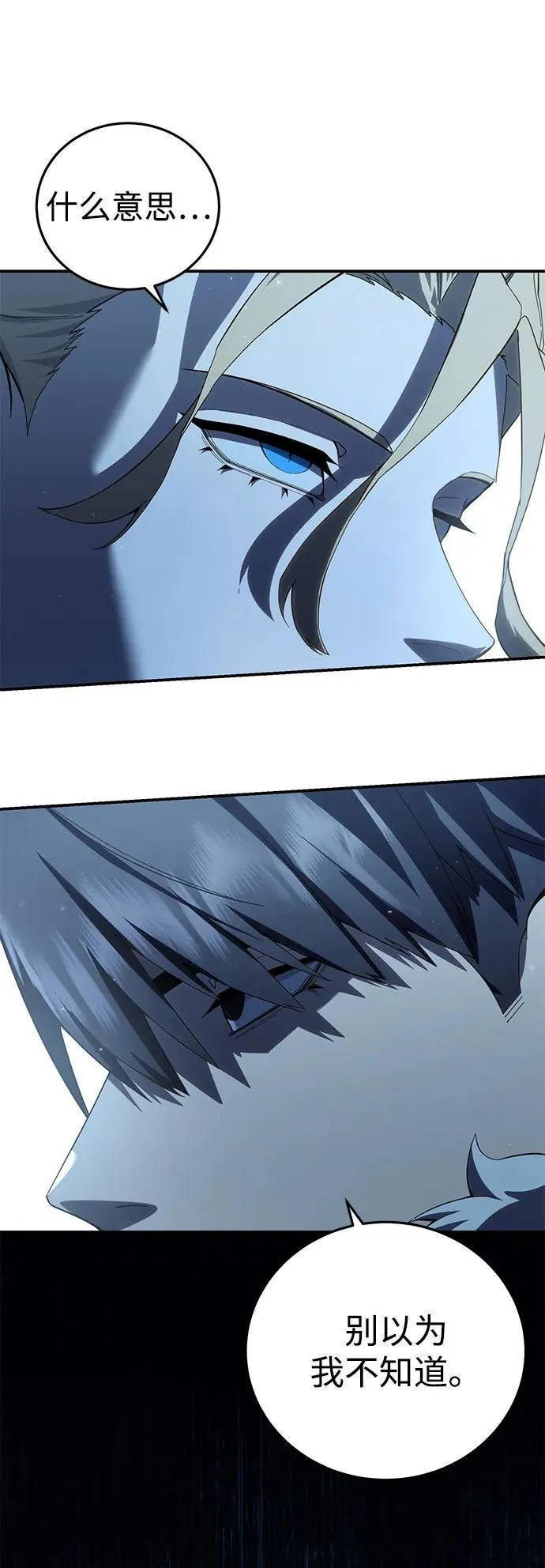 第75话 第53页
