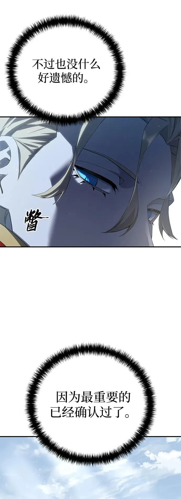 第75话 第63页
