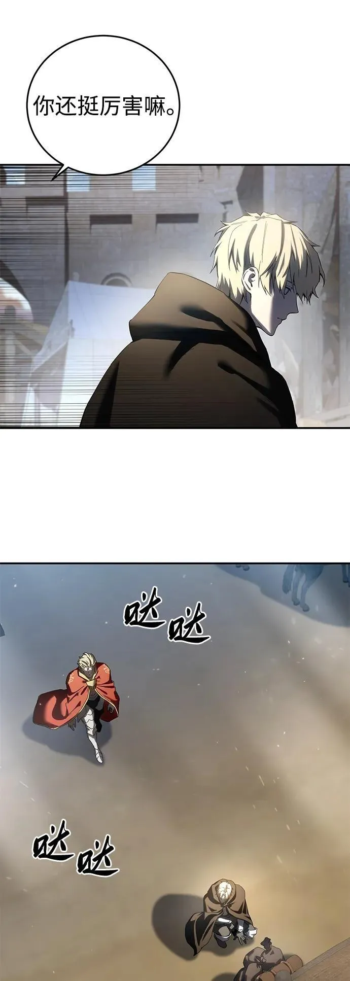 第75话 第66页