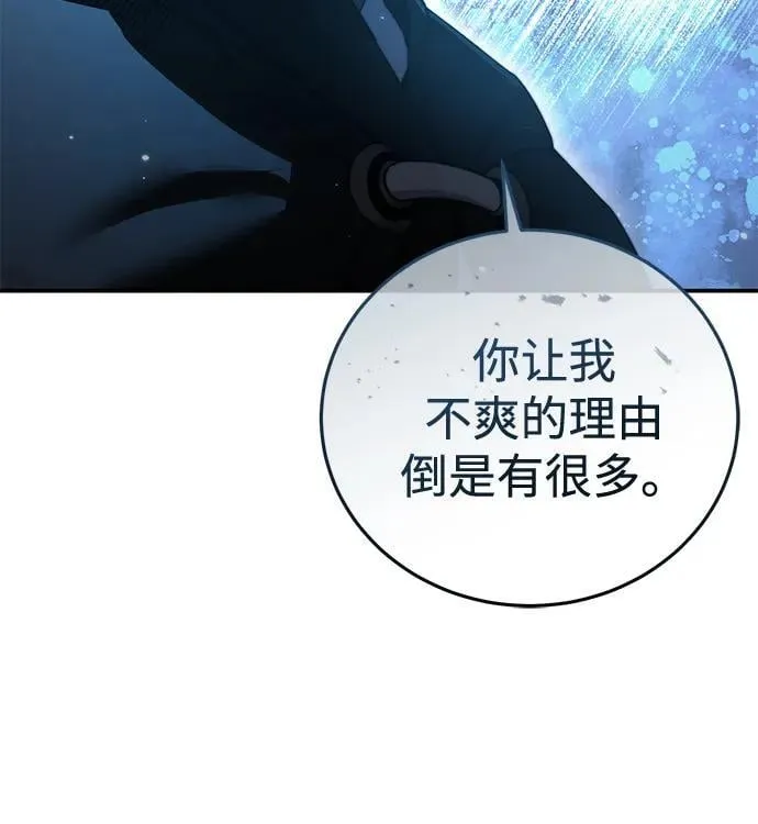 第75话 第70页