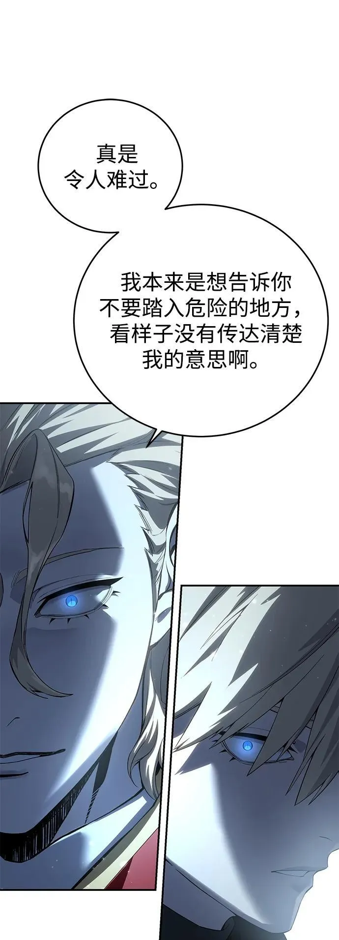 第75话 第71页