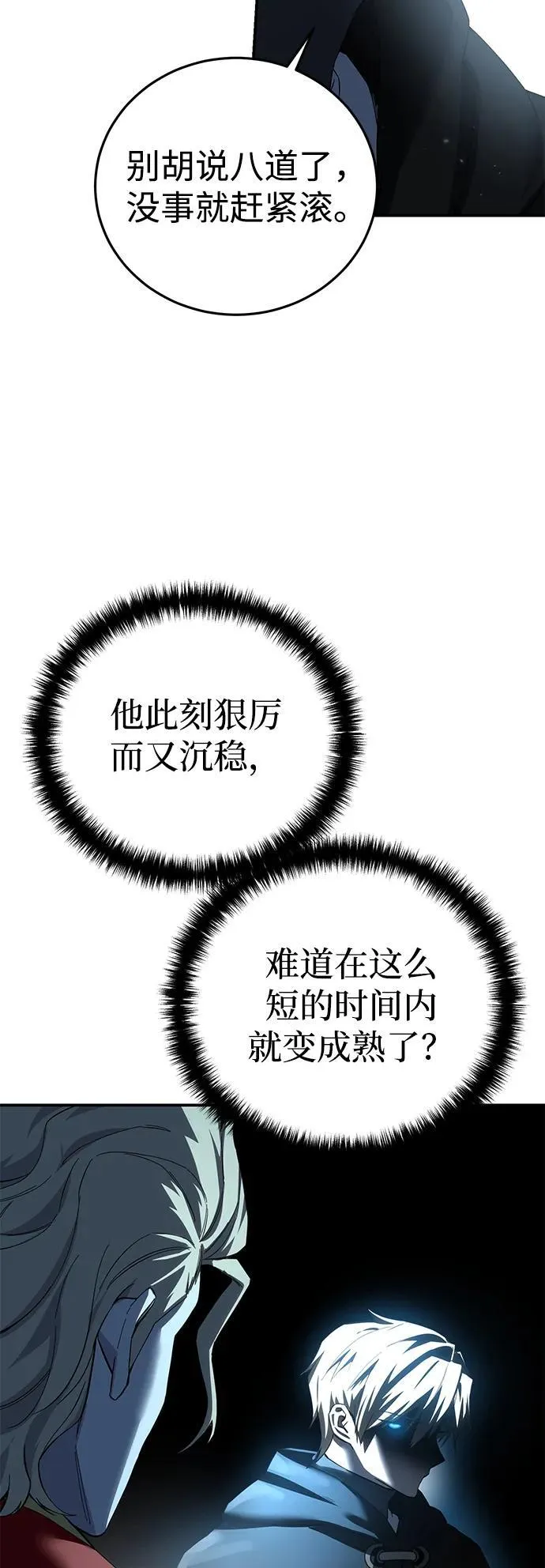 第75话 第72页