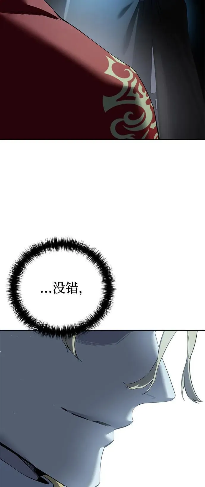第75话 第73页