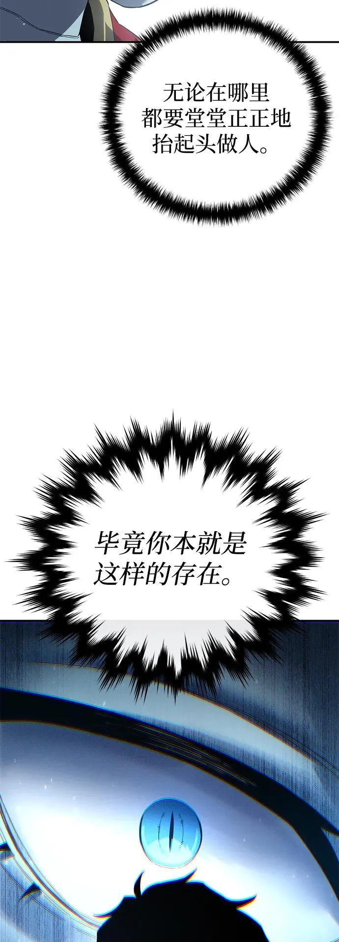 第75话 第74页