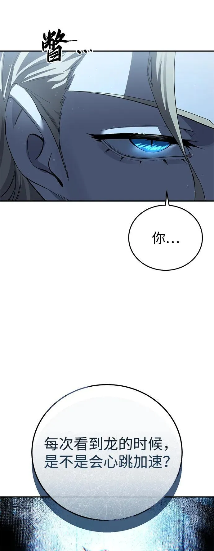 第75话 第77页