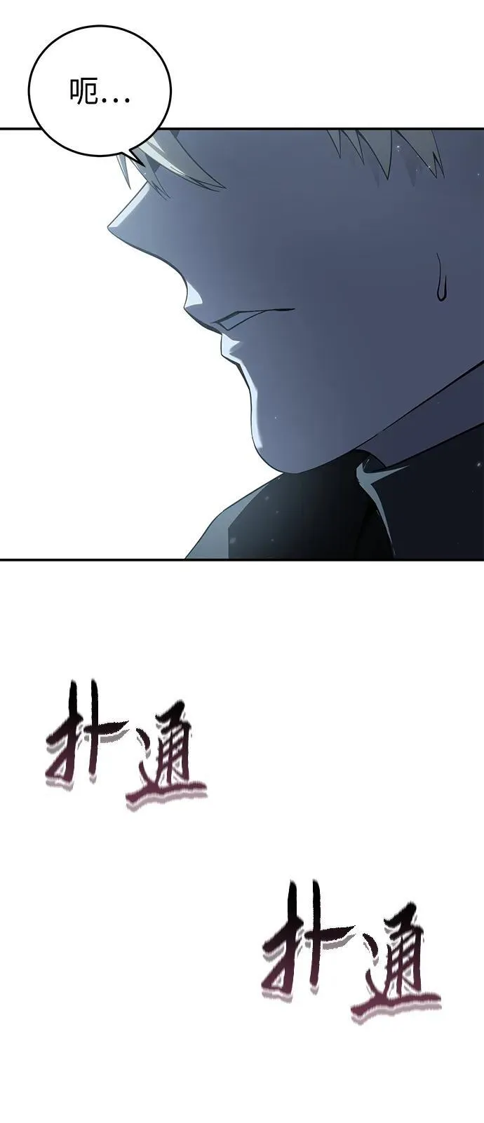 第75话 第79页