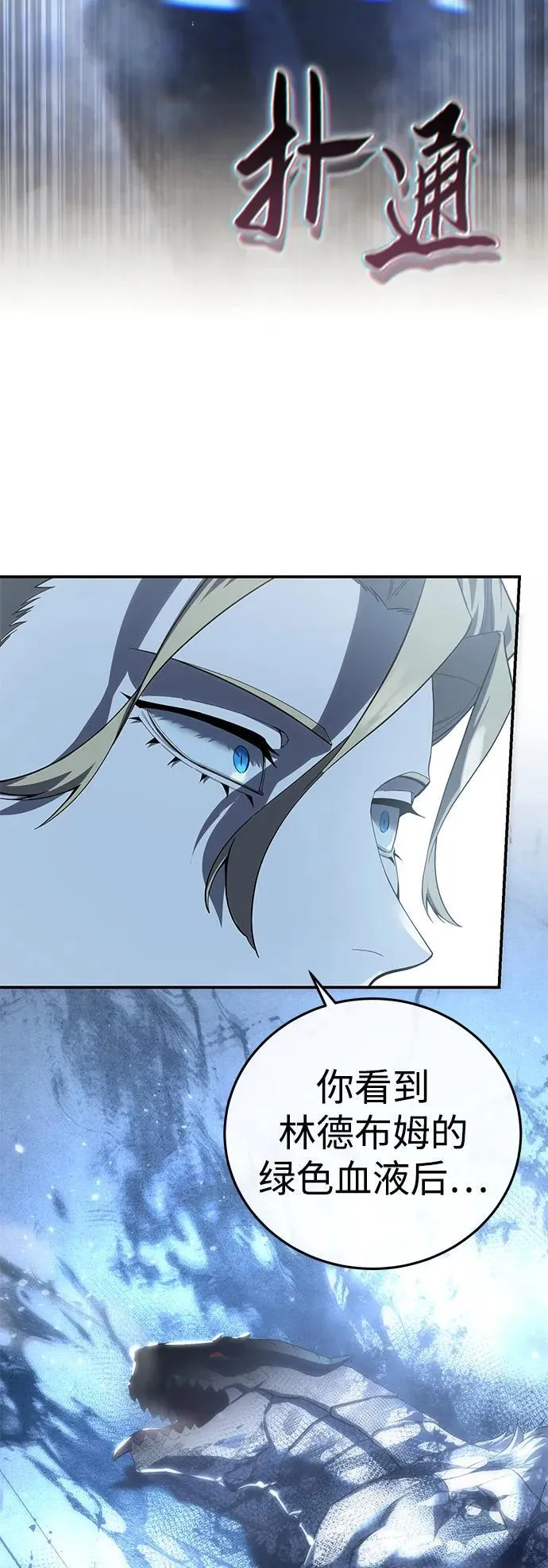 第75话 第82页